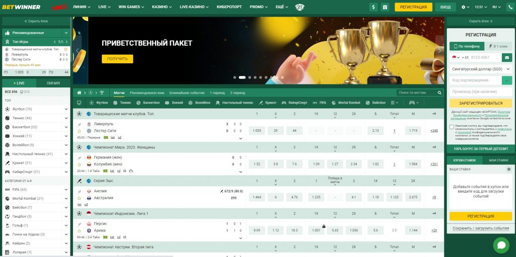 Experience the Thrill of Betting Anytime with BetWinner Mobile